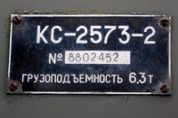 KC-2573-2.JPG