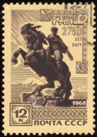 Soviet_Union-1968-Stamp-0.12._2750_Years_of_Yerevan.jpg